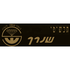 שנרך תכשיטים