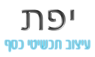 יפת-תכשיטי כסף אתניים